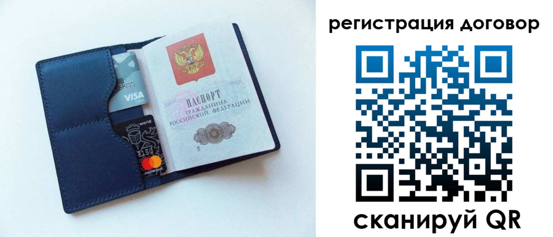 прописка штамп в Ельце