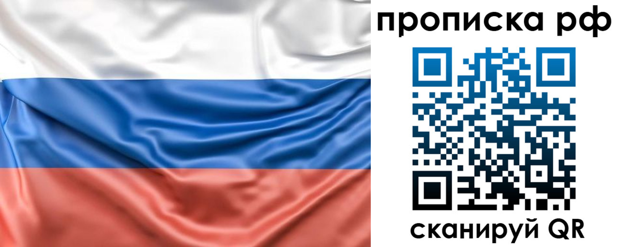 временная регистрация собственник в Ельце