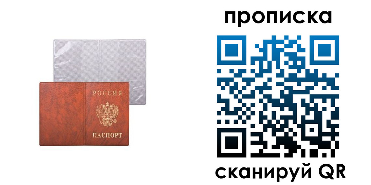 регистрация в Ельце