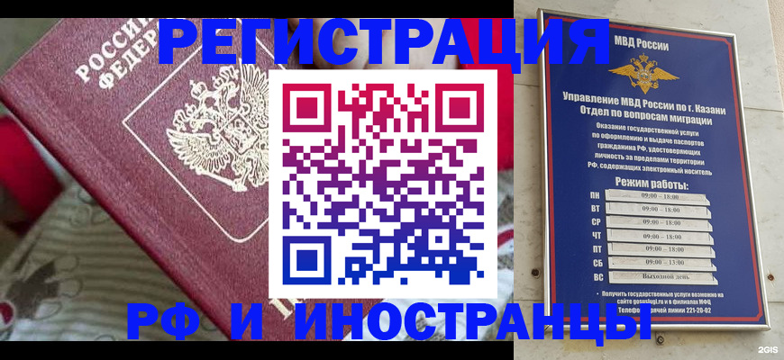 временная регистрация гарантия в Ельце