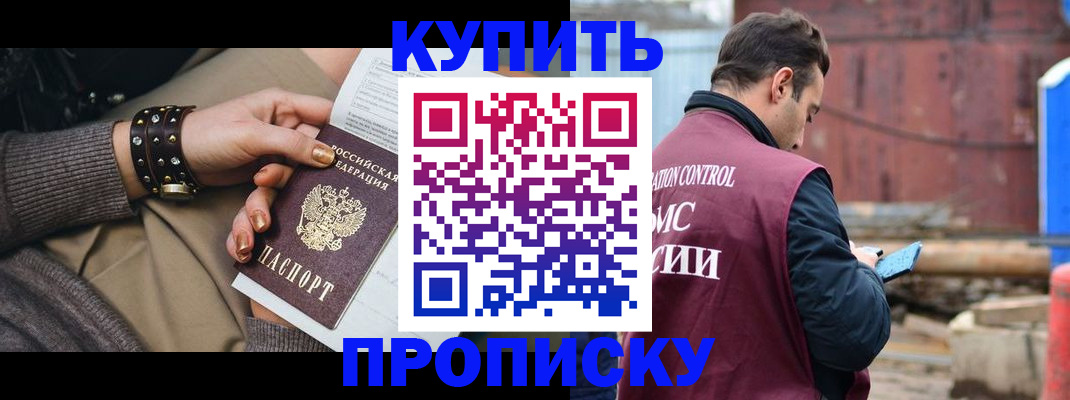 временная регистрация госуслуги в Ельце